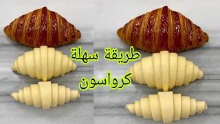 كرواسون الوصفة بتيان شكولا Recette Croissant En Boulangerie Pâtisserie 