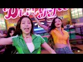 [마마무] '딩가딩가 (Dingga)' Performance Video
