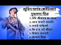 Download Lagu Zubeen Garg Sad Songs .. New Assamese Song ... Best of Zubeen Garg .. New Assamese Song 2024
