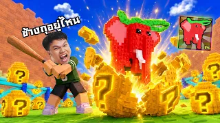 ตามสัญญา! ล่าช้างสตอเบอร์รี่ 1% | Steal An Egg Roblox