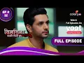 Download Lagu Silsila Badalte Rishton Ka | सिलसिला बदलते रिश्तों का | Ep. 32 | Kunal Fights His Feelings
