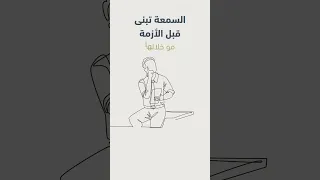 السمعة ما تبنى في الأزمة بل تختبر فيها عبدالعزيز السويلم 