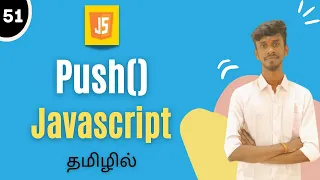 Push Method In JavaScript Tamil JavaScript Array Method Tutorial