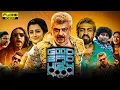 Download Lagu Good Bad Ugly Tamil Full Movie 2025 | Ajith Kumar | Trisha | Arjun Das | Prabu | 480p Facts \u0026 Review