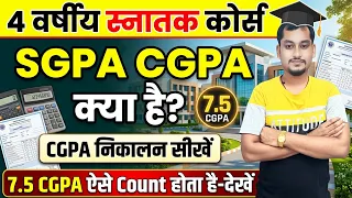 4 Year Graduation में SGPA और CGPA क्या है? | How to Calculate SGPA CGPA | 7.5 CGPA से क्या फायदा है