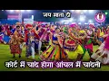 Download Lagu Ghunghat mein chand hoga garbe Navratri Raju Pawar DJ bhajan new Garba