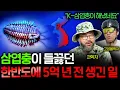 Download Lagu 대멸종을 두 번이나 견딘 삼엽충이 결국 멸종할 수밖에 없었던 이유 |🥤콜라보다 (이정모x이수빈 1부)