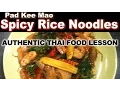 Lagu Authentic Thai Recipe for Pad Kee Mao Noodles | ผัดขี้เมาเส้นใหญ่ | How to Make Drunkard's Noodles