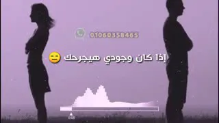 انا هعمل اللي يريحك وهخرج من حياتك  دندنها