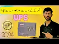 Best ups in pakistan for home Ups price in pakistan 2023 Ups byuing guide 2023