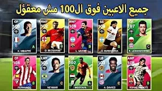 كيف تصبح طاقة لاعبك أكثر من     طريقة مضمونة          دندنها