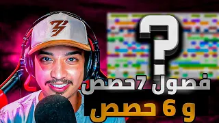 فصول   حصص وفصول     عدد حصص مختلف في التايم تيبل                  دندنها