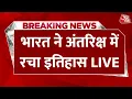 Download Lagu Axiom Mission LIVE News: अंतरिक्ष में भारत नें रचा इतिहास | Shubhanshu Shukla | Aaj Tak Hindi