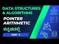 Pointer Arithmetic in Kannada Addition and Subtraction in pointers and Arrays DSA in - 5