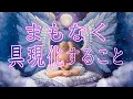 Download Lagu まもなく具現化すること🪽