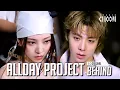 Download Lagu (Behind) ALLDAY PROJECT(올데이 프로젝트) 'WICKED' | STUDIO CHOOM ORIGINAL (ENG SUB)