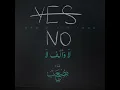 La Oalef La | لا وألف لا