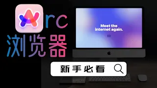 Arc