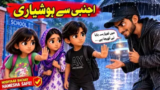 Every Child Should Know This Safety Rule!|#kids#Ayanhareemcartoon#subscribe @ayyanentertainment