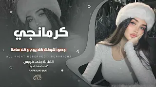 أنا ودي اشوفك   كل يوم وكل ساعة   اغاني التيك توك      طرب الطرب   مطلوبه اكتر شيء   دندنها