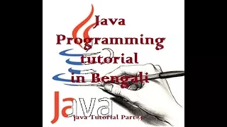 Java Programming Command Line Argument Tutorial In Bengali Part 4