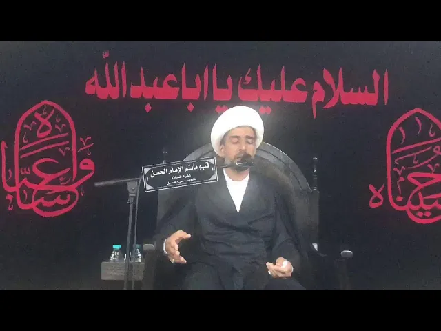 ⁣اليوم السابع من محرم الحرام // الشيخ موسى الصادق