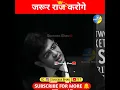 Download Lagu जरूर राज करोगे!🥳 sonu sharma motivational video | sonu sharma short video #shorts #sonusharma🔥