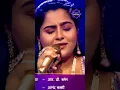 Download Lagu Do Lafzon Ki Hai Dil Ki Kahani | Debosmita Roy | Indian  Idol S13 Proformance #shorts