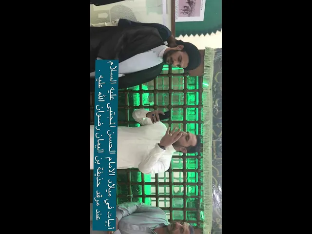 ⁣تهنئة بصوت الرادود ضياء الطائي بحضور الشيخ محمد هداب الكعبي و السيد رياض الفاضلي .
