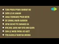 Sasural | Teri Pyari Pyari Soorat So | Sata Le Ae Jahan | Rajendra Kumar | B. Saroja Devi |