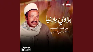 بلاوي يادنيا  لايف من حفلات الصعيد  دندنها