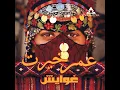 Zay El Hawa - Omar Khairat