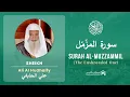 Download Lagu Quran 73   Surah Al Muzzammil سورة المزّمّل   Sheikh Ali Al Hudhaify - With English Translation