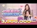 Download Lagu [ Official Teaser #1 ] รักปากแข็ง Somewhere Somehow