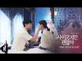 Download Lagu Sew Your Heart - 김경희 (Kim Kyung Hee) | It's Okay to Not Be Okay (사이코지만 괜찮아) OST Various Artist MV