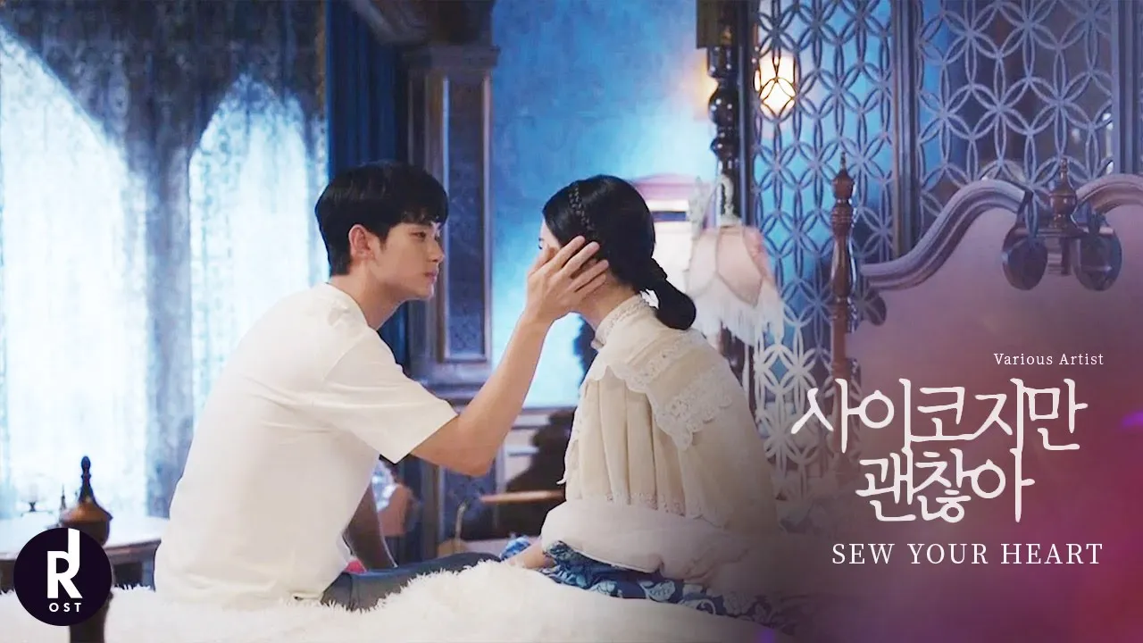 Sew Your Heart - 김경희 (Kim Kyung Hee) | It's Okay to Not Be Okay (사이코지만 괜찮아) OST Various Artist MV Sew Your Heart - 김경희 (Kim Kyung Hee) | It's Okay to Not Be Okay (사이코지만 괜찮아) OST Various Artist MV