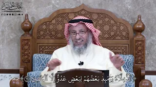       ٱلۡأ خ ل  آء  ي وۡم ئ ذ ۭ ب عۡض ه مۡ ل ب عۡض  ع د و   إ ل  ا ٱلۡم ت  ق ين    عثمان الخميس دندنها