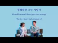 Download Lagu OST Fight for My Way Part 5, Ryu Ji Hyun   Night Is Gone, Again Han Rom Eng lyrics