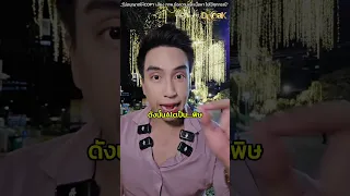 สาเหตุหลักที่ทำให้คนไทยเป็นมะเร็งมากที่สุดคืออะไร