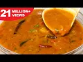 Download Lagu होटल जैसा टेस्टी सांभर घर पर बनाने का आसान तरीका | Sambar recipe for Dosa, Idli | Homemade Sambar