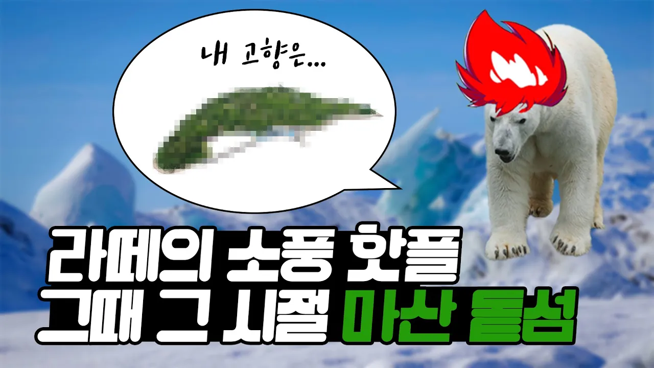 관련 영상 썸네일