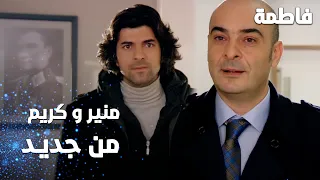 مسلسل فاطمة مقطع من الحلقة 127 Fatmagül ün Suçu Ne منير و كريم من جديد 