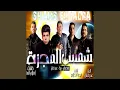 Download Lagu Shams Al Magara