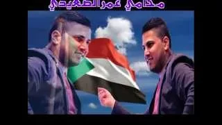 السودان عمرالصعيدي مونتاج 