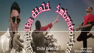 ارواع آغنية هذا الصيف لحبيبة ديالي الإمبراطورية 2018 