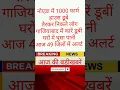 breaking news 3 september
