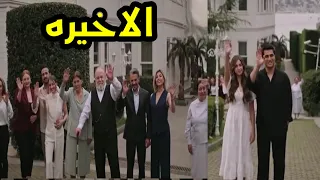 مسلسل فريد الجزء الثالث الحلقه الاخيره ونهاية سعيده  مسلسل فريد الجزء الثالث الحلقه الاخيره ونهاية سعيده