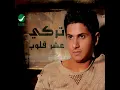 Wain Belqaly