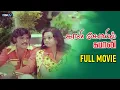 Lagu Kali Kovil Kabali Tamil Full Movie | Jaiganesh | Anuradha | R Sundaram | காளி கோயில் கபாலி
