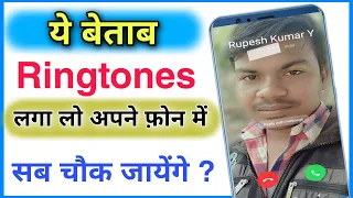 best new hindi romantic ringtone 2020 hindi ringtone latest 2020 mp3 caller tune for smart user